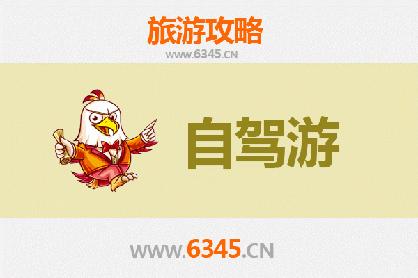 牡丹江东宁家庭自驾游攻略：探秘边城风情，乐享亲子时光