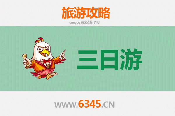 牡丹江东宁三日游攻略：边境小城的秋日漫旅与预算明细