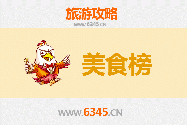 牡丹江东宁美食排行榜前十名：舌尖上的边境风味之旅