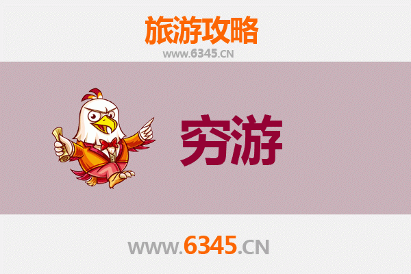 牡丹江东宁穷游攻略：一个人预算300元玩转边境小城