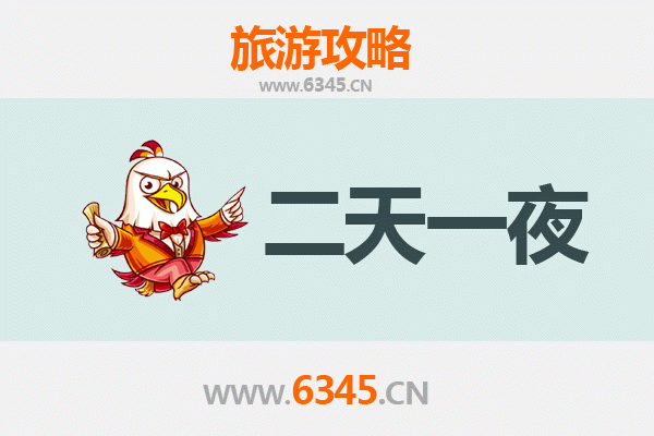 国庆节东宁周边两天游攻略：边境风情与自然奇观之旅